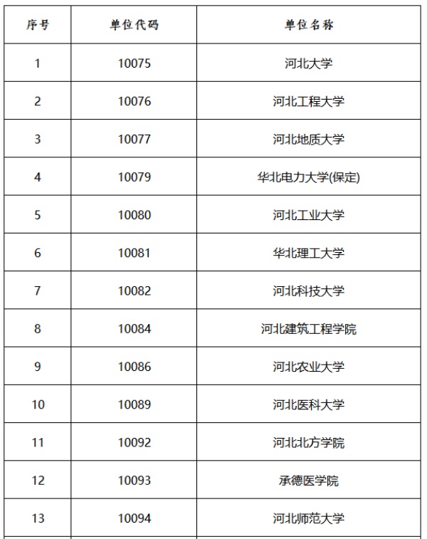 微信图片_20241127145747