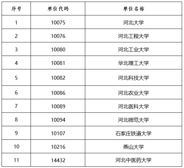 微信图片_20241127145752