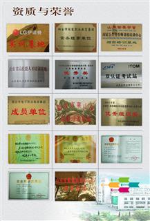 学校荣誉