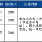 “三二连读”大专班